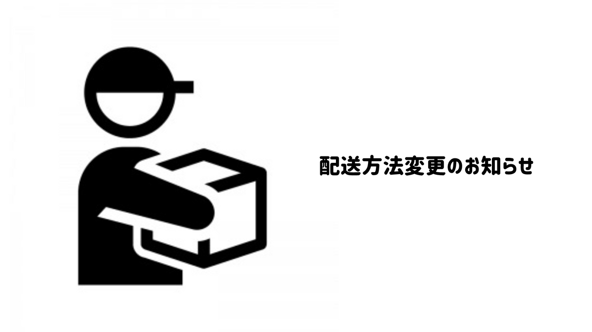 秋⭐︎冬　配送方法変更用 楽天市場】配送方法の変更方法：comokka